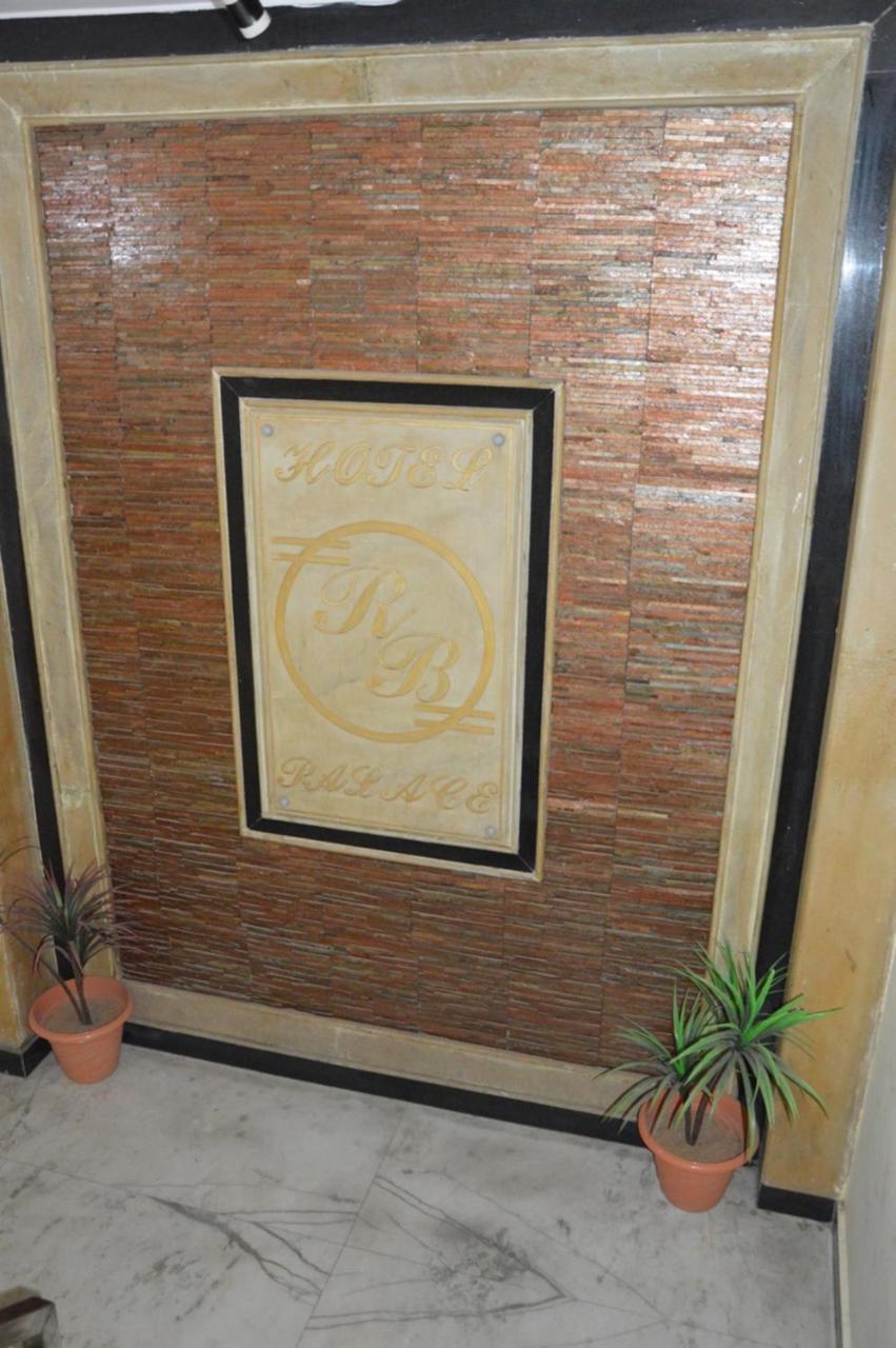 Hotel Rb Palace Dhaulpur Exterior photo